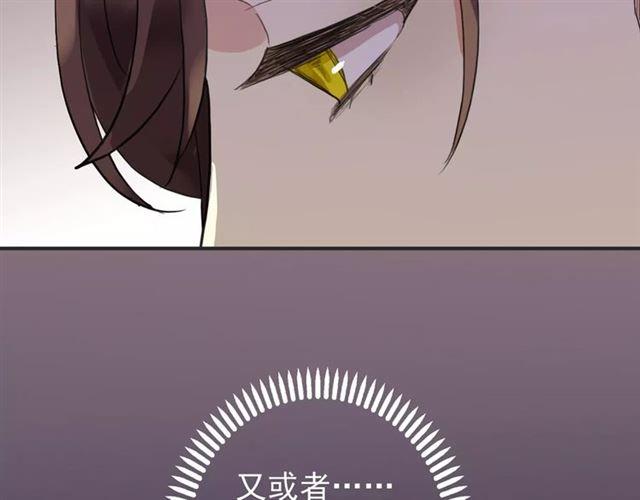 甜美的咬痕韩漫全集-誓约篇 第12话 心中的真相无删减无遮挡章节图片 