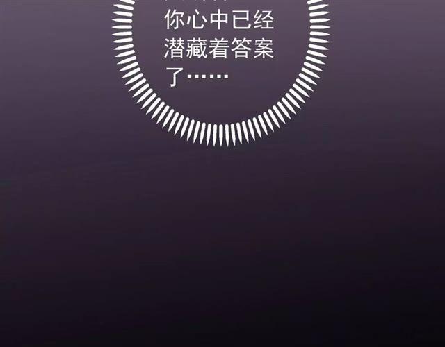 甜美的咬痕韩漫全集-誓约篇 第12话 心中的真相无删减无遮挡章节图片 