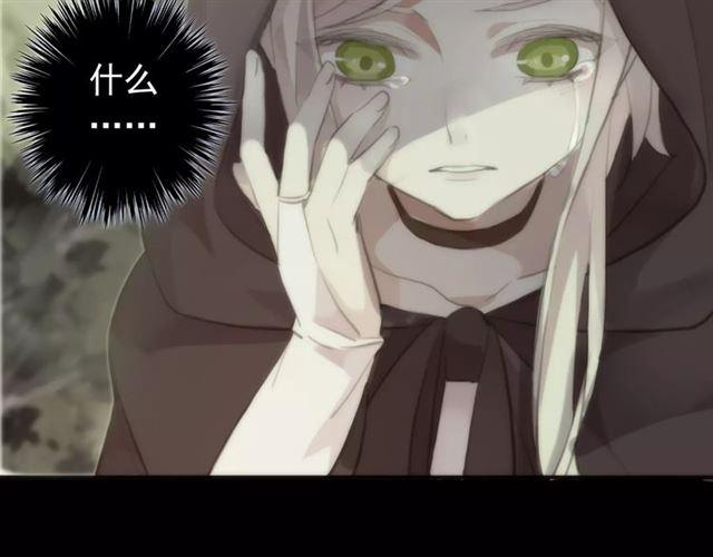 甜美的咬痕韩漫全集-誓约篇 第16话 射向你的箭无删减无遮挡章节图片 