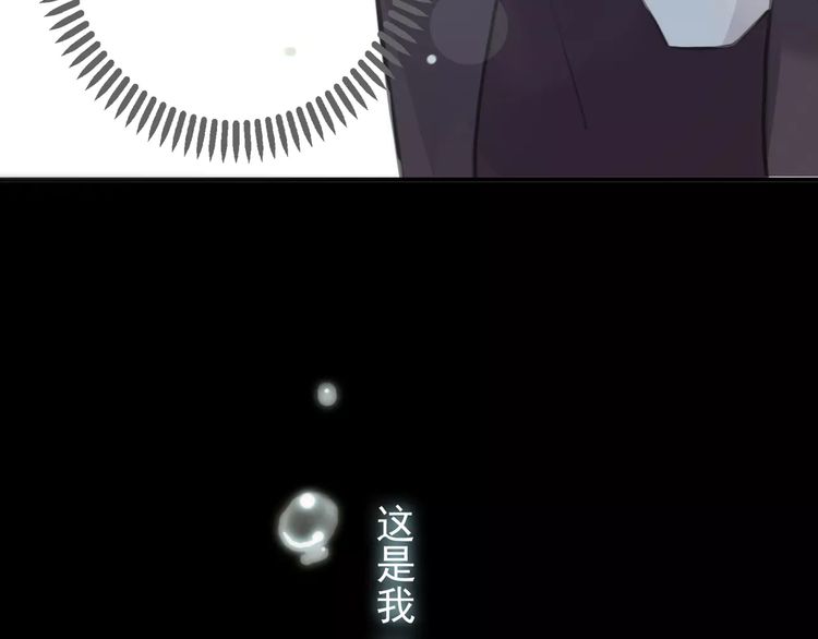 甜美的咬痕韩漫全集-誓约篇 第16话 射向你的箭无删减无遮挡章节图片 