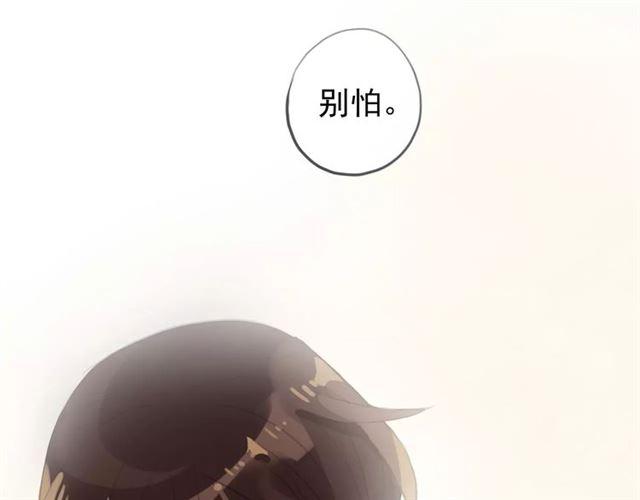 甜美的咬痕韩漫全集-誓约篇 第16话 射向你的箭无删减无遮挡章节图片 
