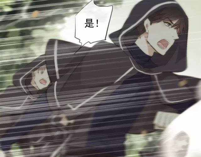 甜美的咬痕韩漫全集-誓约篇 第16话 射向你的箭无删减无遮挡章节图片 