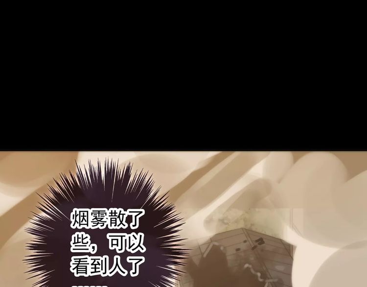 甜美的咬痕韩漫全集-誓约篇 第16话 射向你的箭无删减无遮挡章节图片 