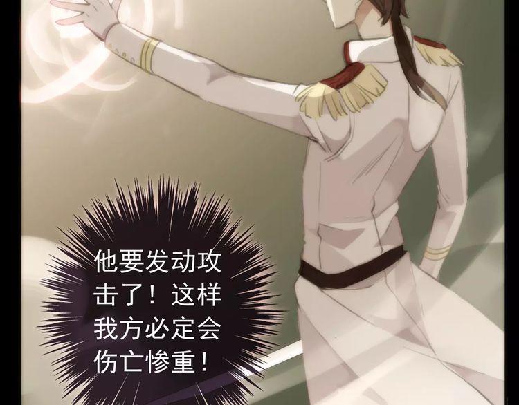 甜美的咬痕韩漫全集-誓约篇 第16话 射向你的箭无删减无遮挡章节图片 