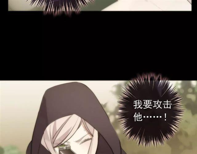 甜美的咬痕韩漫全集-誓约篇 第16话 射向你的箭无删减无遮挡章节图片 
