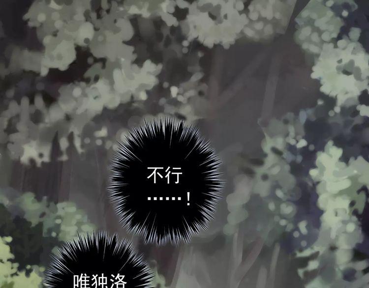 甜美的咬痕韩漫全集-誓约篇 第16话 射向你的箭无删减无遮挡章节图片 