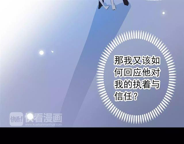 甜美的咬痕韩漫全集-誓约篇 第17话 坍塌的壁垒！无删减无遮挡章节图片 