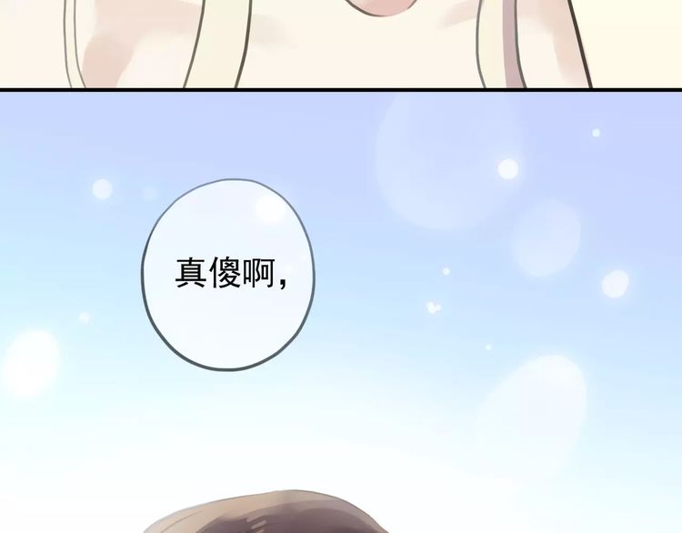 甜美的咬痕韩漫全集-誓约篇 第17话 坍塌的壁垒！无删减无遮挡章节图片 
