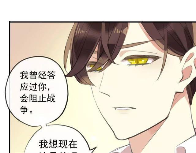 甜美的咬痕韩漫全集-誓约篇 第17话 坍塌的壁垒！无删减无遮挡章节图片 