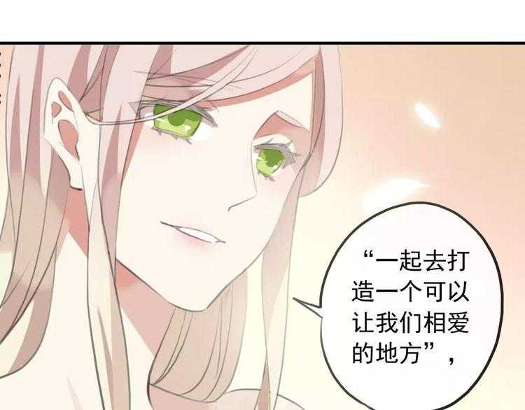 甜美的咬痕韩漫全集-誓约篇 第17话 坍塌的壁垒！无删减无遮挡章节图片 