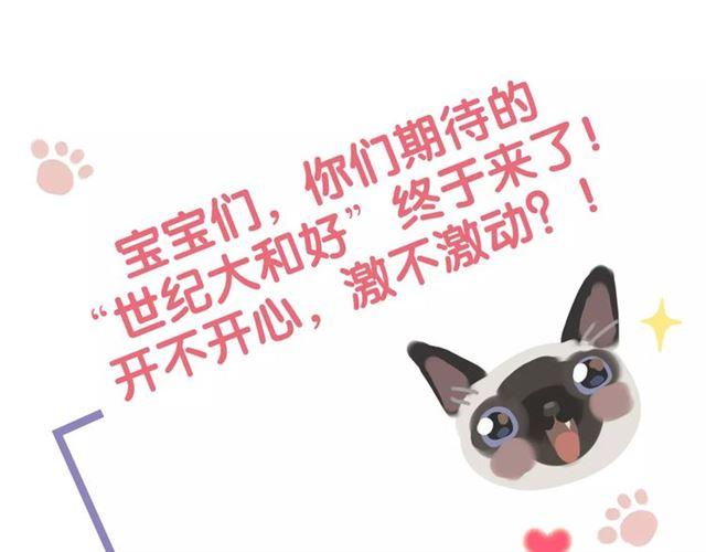 甜美的咬痕韩漫全集-誓约篇 第17话 坍塌的壁垒！无删减无遮挡章节图片 