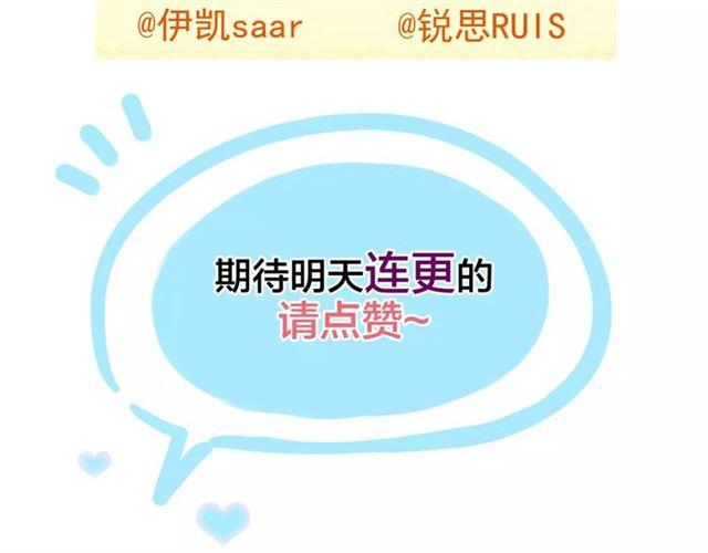 甜美的咬痕韩漫全集-誓约篇 第17话 坍塌的壁垒！无删减无遮挡章节图片 
