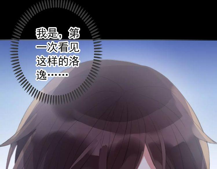甜美的咬痕韩漫全集-誓约篇 第17话 坍塌的壁垒！无删减无遮挡章节图片 