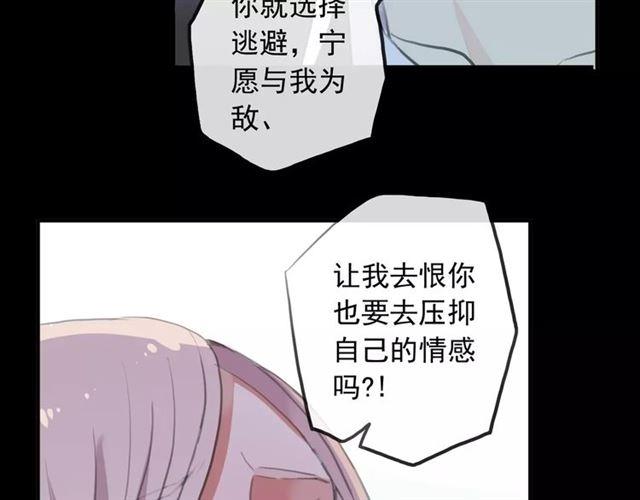 甜美的咬痕韩漫全集-誓约篇 第17话 坍塌的壁垒！无删减无遮挡章节图片 