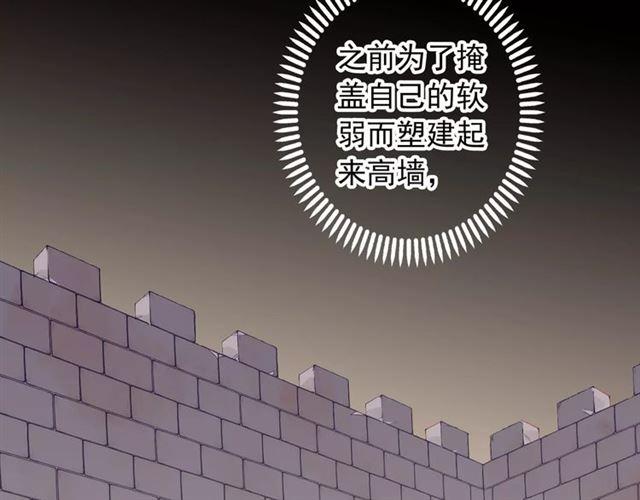 甜美的咬痕韩漫全集-誓约篇 第17话 坍塌的壁垒！无删减无遮挡章节图片 