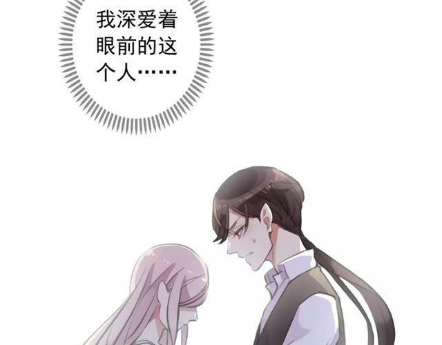 甜美的咬痕韩漫全集-誓约篇 第17话 坍塌的壁垒！无删减无遮挡章节图片 