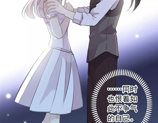 甜美的咬痕韩漫全集-誓约篇 第17话 坍塌的壁垒！无删减无遮挡章节图片 
