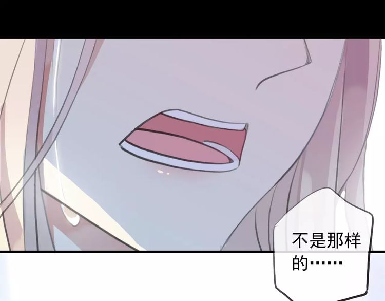 甜美的咬痕韩漫全集-誓约篇 第17话 坍塌的壁垒！无删减无遮挡章节图片 