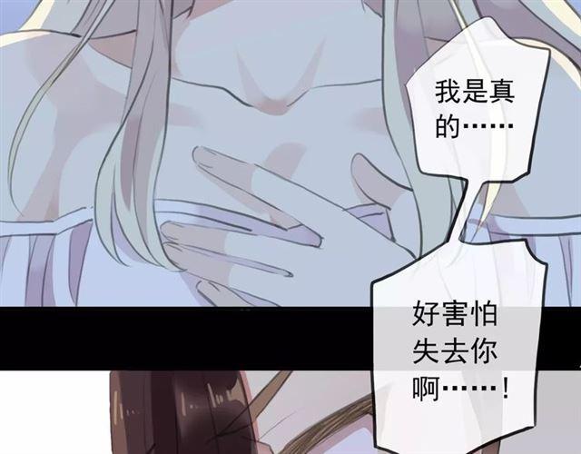 甜美的咬痕韩漫全集-誓约篇 第17话 坍塌的壁垒！无删减无遮挡章节图片 