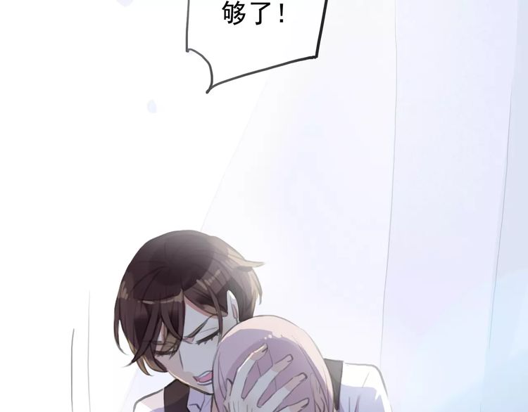 甜美的咬痕韩漫全集-誓约篇 第17话 坍塌的壁垒！无删减无遮挡章节图片 