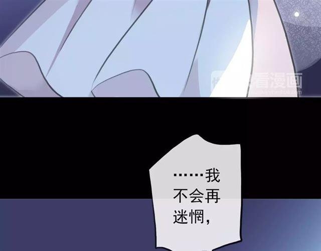 甜美的咬痕韩漫全集-誓约篇 第17话 坍塌的壁垒！无删减无遮挡章节图片 