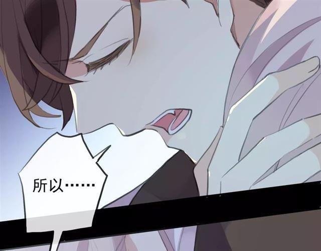 甜美的咬痕韩漫全集-誓约篇 第17话 坍塌的壁垒！无删减无遮挡章节图片 