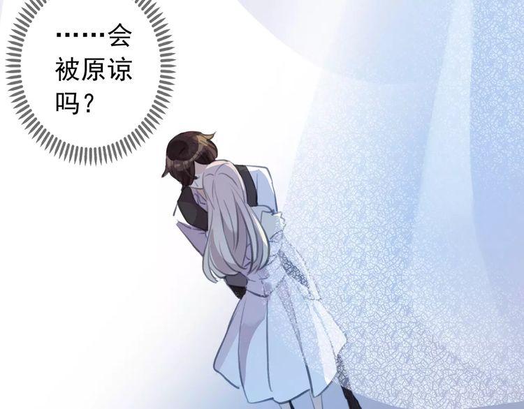 甜美的咬痕韩漫全集-誓约篇 第17话 坍塌的壁垒！无删减无遮挡章节图片 