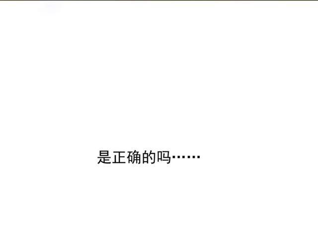甜美的咬痕韩漫全集-誓约篇 第18话 彼此的抉择无删减无遮挡章节图片 
