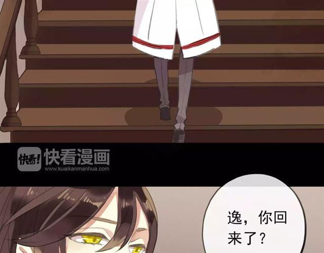 甜美的咬痕韩漫全集-誓约篇 第18话 彼此的抉择无删减无遮挡章节图片 