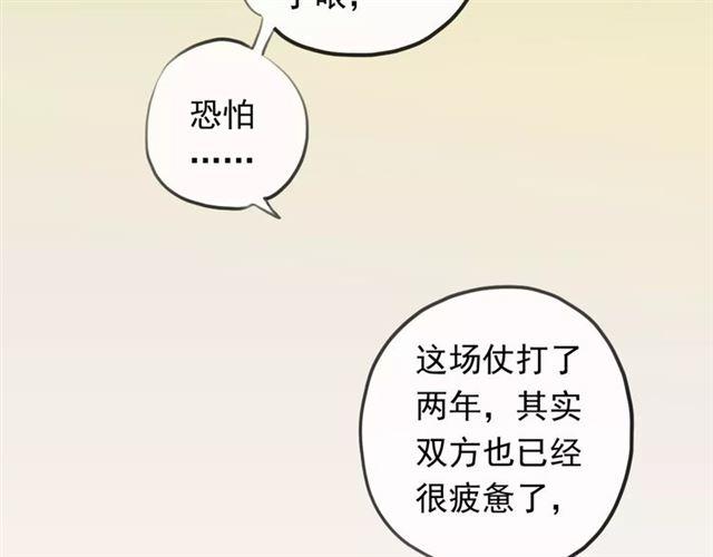 甜美的咬痕韩漫全集-誓约篇 第18话 彼此的抉择无删减无遮挡章节图片 