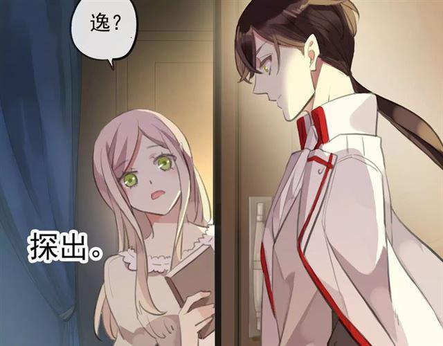 甜美的咬痕韩漫全集-誓约篇 第18话 彼此的抉择无删减无遮挡章节图片 