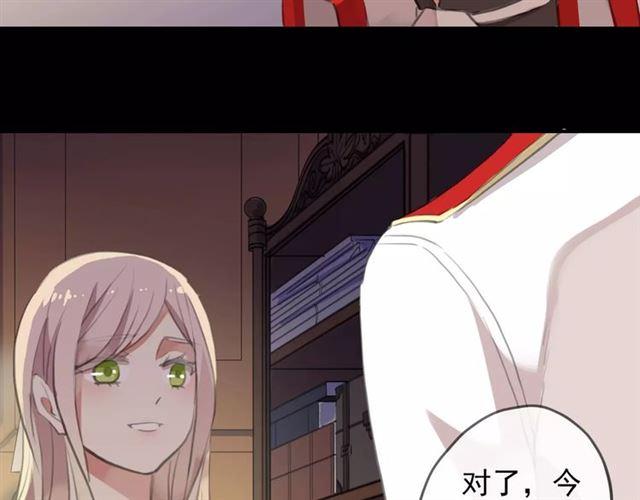 甜美的咬痕韩漫全集-誓约篇 第18话 彼此的抉择无删减无遮挡章节图片 