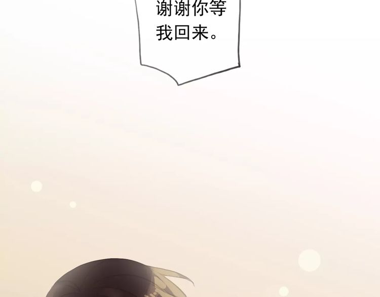 甜美的咬痕韩漫全集-誓约篇 第18话 彼此的抉择无删减无遮挡章节图片 
