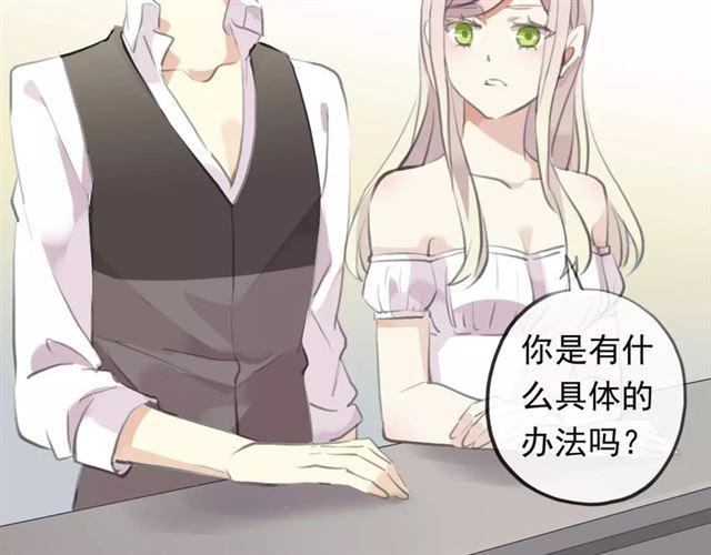 甜美的咬痕韩漫全集-誓约篇 第18话 彼此的抉择无删减无遮挡章节图片 