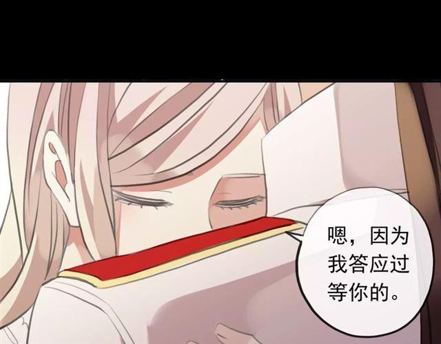 甜美的咬痕韩漫全集-誓约篇 第18话 彼此的抉择无删减无遮挡章节图片 