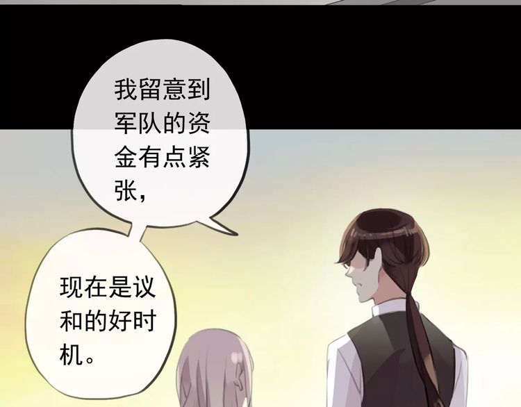 甜美的咬痕韩漫全集-誓约篇 第18话 彼此的抉择无删减无遮挡章节图片 