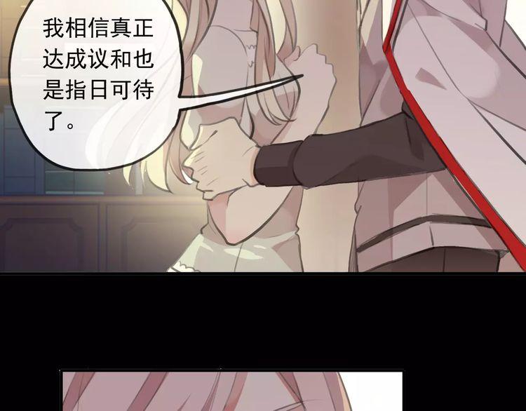 甜美的咬痕韩漫全集-誓约篇 第18话 彼此的抉择无删减无遮挡章节图片 