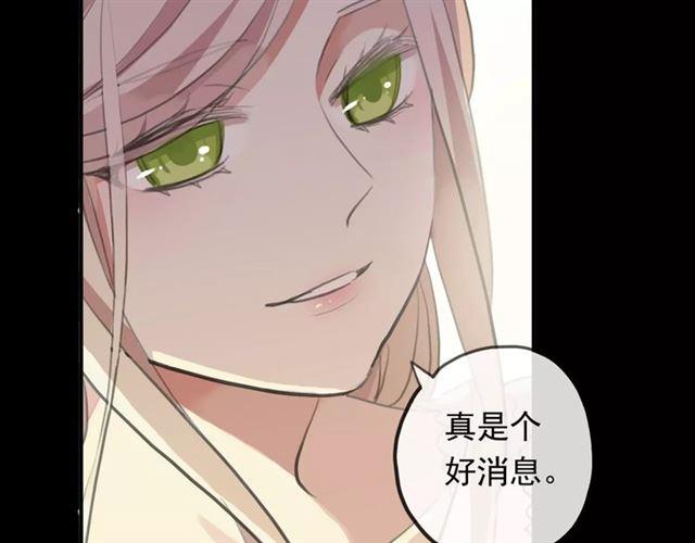 甜美的咬痕韩漫全集-誓约篇 第18话 彼此的抉择无删减无遮挡章节图片 