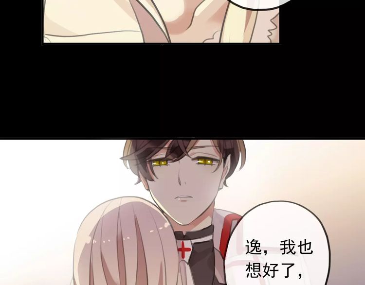 甜美的咬痕韩漫全集-誓约篇 第18话 彼此的抉择无删减无遮挡章节图片 