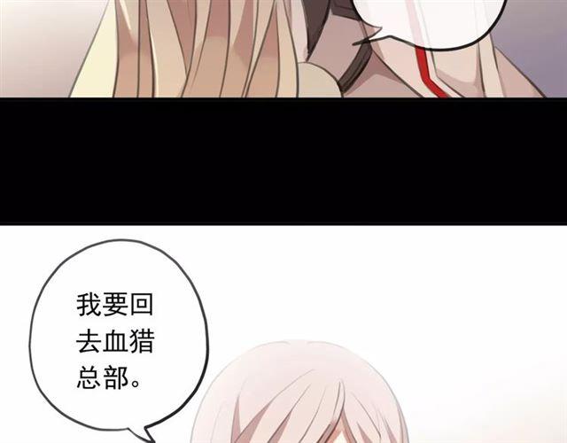 甜美的咬痕韩漫全集-誓约篇 第18话 彼此的抉择无删减无遮挡章节图片 