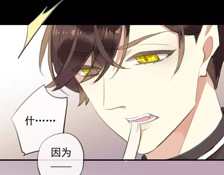 甜美的咬痕韩漫全集-誓约篇 第18话 彼此的抉择无删减无遮挡章节图片 