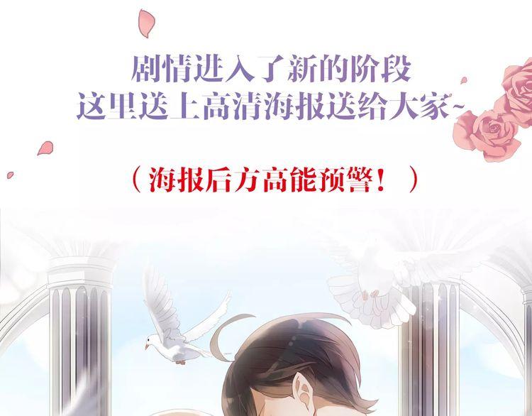 甜美的咬痕韩漫全集-誓约篇 第18话 彼此的抉择无删减无遮挡章节图片 