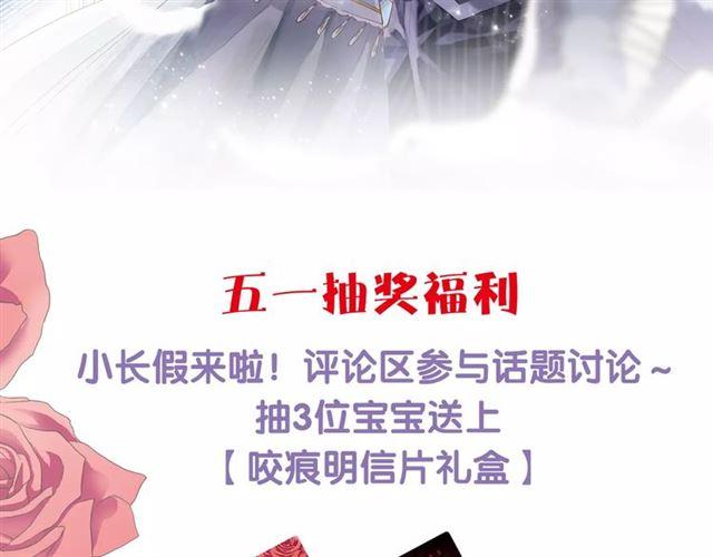 甜美的咬痕韩漫全集-誓约篇 第18话 彼此的抉择无删减无遮挡章节图片 
