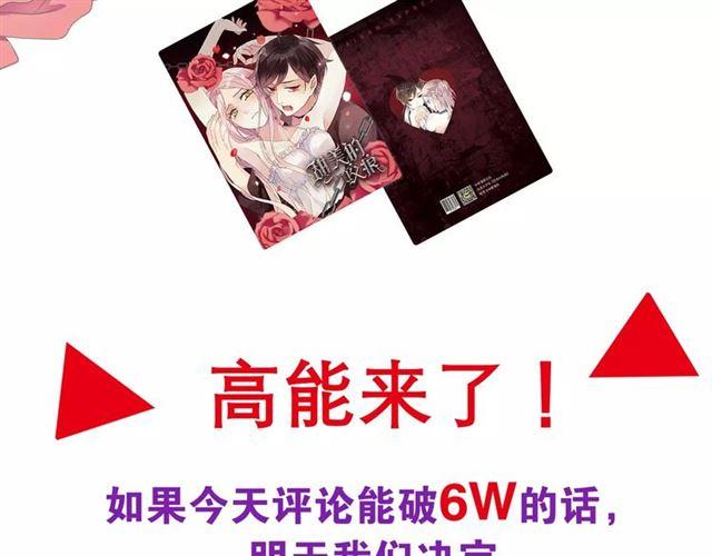 甜美的咬痕韩漫全集-誓约篇 第18话 彼此的抉择无删减无遮挡章节图片 