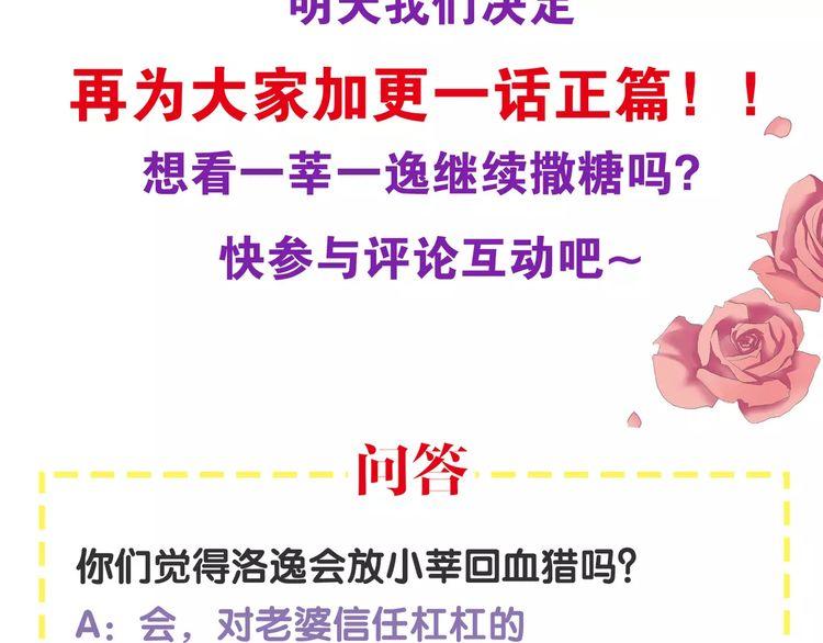 甜美的咬痕韩漫全集-誓约篇 第18话 彼此的抉择无删减无遮挡章节图片 