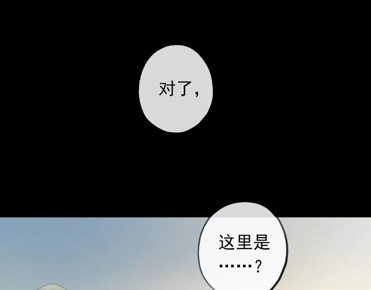 甜美的咬痕韩漫全集-誓约篇 第18话 彼此的抉择无删减无遮挡章节图片 