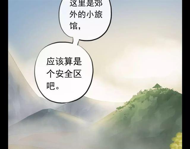 甜美的咬痕韩漫全集-誓约篇 第18话 彼此的抉择无删减无遮挡章节图片 