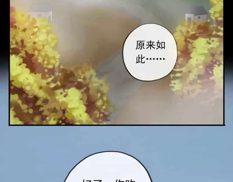 甜美的咬痕韩漫全集-誓约篇 第18话 彼此的抉择无删减无遮挡章节图片 