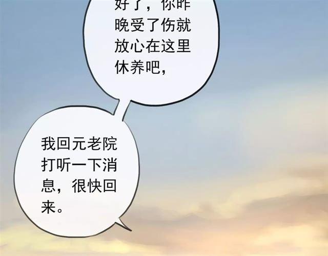 甜美的咬痕韩漫全集-誓约篇 第18话 彼此的抉择无删减无遮挡章节图片 