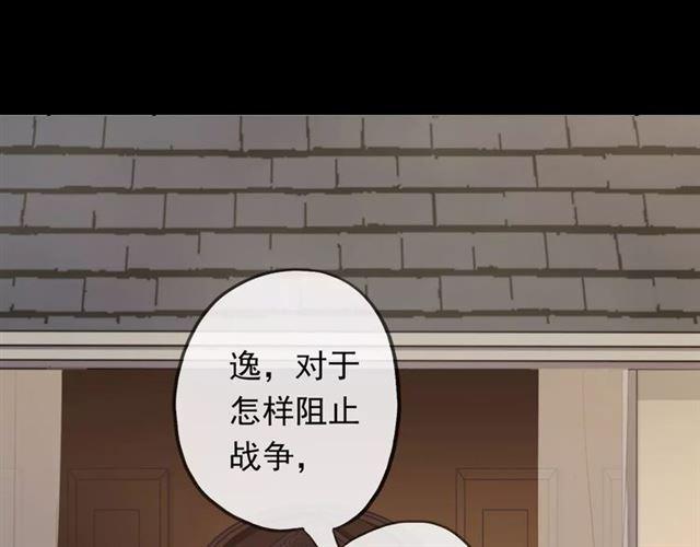 甜美的咬痕韩漫全集-誓约篇 第18话 彼此的抉择无删减无遮挡章节图片 